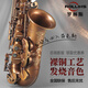 ROLLINS羅林斯裸銅薩克斯樂器降e調(diào)x7中音薩克斯風管樂器專業(yè)演奏裸銅款 x7中音裸銅款