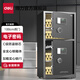 得力（deli）保險柜 曜臻系列電子密碼存錢(qián)保管箱 財務(wù)辦公大尺寸保密文件柜 家用衣柜保險箱 全鋼實(shí)心加粗鎖閂 高100cm雙門(mén)四層+內柜 AE614 黑色