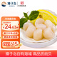 獐子島 冷凍扇貝柱250g 新鮮帆立貝柱瑤柱 海鮮水產(chǎn)貝類火鍋燒烤食材