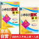 孟建平25秋小學(xué)單元測試三年級語(yǔ)文+數學(xué)（套裝共2冊）上冊一二三四五六年級人教通用版單元卷同步測試卷