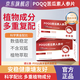 POQQ森麥維普歐維糖穩(wěn)寶poqq平衡片POQQ苦瓜素人參片血糖偏高成人 兩盒初效裝【店長推薦】