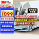 3M汽車(chē)貼膜 朗清系列 定制前淺后深 新能源 玻璃車(chē)膜太陽(yáng)隔熱窗膜 包施工 國際品牌