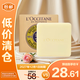 歐舒丹（L'OCCITANE）乳木果馬鞭草味潔膚皂香皂沐浴皂100g