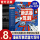 【米萊童書官旗店】新武器駕到全8冊中國兒童軍事武器百科全書6-14歲小學生課外書讀物一二三四五六年級軍事漫畫科普類書籍 新武器駕到全8冊