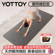 yottoy椰殼天然橡膠瑜伽墊防滑專(zhuān)業(yè)183*68cm健身墊女男加寬加長(cháng) 月灰色