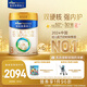 美素佳兒（Friso）皇家幼兒配方奶粉 3段（1-3歲幼兒適用）800g*6 乳鐵蛋白(新國(guó)標(biāo))