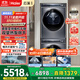 海爾（Haier）云溪2.0 洗烘套裝 10KG精華洗滾筒直驅洗衣機+雙擎熱泵烘干機 376+376以舊換新 家電國家補貼