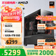 AMD銳龍R5 9600X組裝電腦RTX5060Ti/RX9060XT顯卡三角洲行動(dòng)游戲臺式電腦整機設計剪輯繪圖DIY組裝機 配置三 R5 9600X+RTX5060 8GB 主機套件