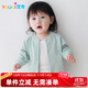 優(yōu)奇嬰兒衣服春秋薄款外套外出衣服男童女童開(kāi)衫幼兒上衣寶寶春裝