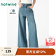 熱風(fēng)（Hotwind）牛仔褲女25年春季新款女士9分闊腿褲遮肉寬松休閑褲復(fù)古柔軟女褲 06蘭色 26