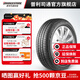 普利司通汽車輪胎 205/55R16 91V  綠歌伴EP150配套豐田新雷凌 官方旗艦店