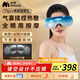妙界Y5pro眼部按摩儀護眼儀器氣囊式太陽(yáng)穴位按摩眼睛干澀疲勞溫感熱敷潤眼罩生日實(shí)用中秋節禮物男女