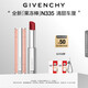 紀(jì)梵希（Givenchy）甜潤(rùn)耀彩果凍棒唇膏口紅335清甜車?yán)遴洁酱阶o(hù)唇 教師節(jié)禮物送女生