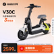 九號（Ninebot）電動(dòng)自行車(chē) V30C 真續航智能電動(dòng)自行車(chē)【門(mén)店自提】 到門(mén)店選顏色