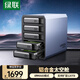 綠聯(lián)磁盤(pán)陣列硬盤(pán)柜 多盤(pán)位硬盤(pán)盒（RAID存儲(chǔ)）硬盤(pán)倉(cāng) 適用NAS擴(kuò)展存儲(chǔ)擴(kuò)容 2.5/3.5SATA機(jī)械固態(tài)硬盤(pán)