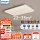飛利浦（PHILIPS）全光譜護(hù)眼客廳吸頂燈主燈簡(jiǎn)約臥室燈云海130W[包安裝]