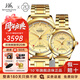 上海手表男女自動(dòng)機械名表禮物 全新正品18K黃金表情侶65周年紀念933 【情侶手表一對】金盤(pán)-情比金堅