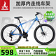 鳳凰（Phoenix）山地自行車(chē)成人學(xué)生兒童碟剎越野變速單車(chē) ZB888 24英寸24速藍色