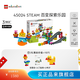 樂(lè )高（LEGO）教育 3-5歲+ 得寶幼兒大顆粒積木早教兒童玩具男孩女孩禮物 45024 STEAM百變探索樂(lè )園