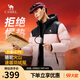 駱駝火山羽絨服1.0男士鴨絨加厚防寒面包服潮款冬季外套M13CR07089H