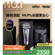 博朗9系巔峰版2.0清潔護(hù)理中心電動剃須刀整機(jī)德國進(jìn)口往復(fù)式禮盒款送男朋友老公生日禮物教師節(jié)禮物