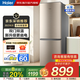 海爾（Haier）冰箱雙開(kāi)門(mén)小型家用冰箱風(fēng)冷無(wú)霜/直冷一新等級能效冰箱1.5米高小冰箱租房超薄電冰箱以舊換新補貼 182升雙門(mén)冰箱 新升級更省電
