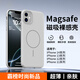 世詠（SHIYONG）適用蘋(píng)果11手機(jī)殼 iPhone11保護(hù)套Magsafe強(qiáng)磁吸充電全包超薄磨砂硬殼防摔高級(jí)男女款 巖白色