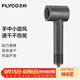 飛科（FLYCO）高速吹風(fēng)機家用宿舍便攜出游速干降噪負離子護發(fā)大風(fēng)力節日禮物電吹風(fēng)筒FH6370太空灰