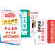 高情商接話技巧+幽默回話 回話有招高手接話全2冊正版書籍口才訓(xùn)練與社交溝通技巧口才表達(dá)銷冠話術(shù)