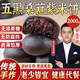 藝菱自營(yíng)【官方店旗艦】正宗五黑桑葚紫米餅黑五類(lèi)餅干李亞鵬黑枸杞黑芝麻 五黑桑葚紫米餅 250g*8盒 【家庭裝】 黑枸杞黑芝麻餅李亞鵬正品京東大藥房同款