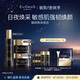 EVIDENS DE BEAUTE伊菲丹 超級(jí)面膜jour 面霜 膠原水 保濕修護(hù)舒緩套裝禮物送女生