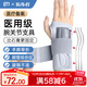 拓步者醫用型腕關(guān)節固定支具手腕護具腕部骨折腱鞘炎護腕防扭傷支架器材