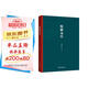 精解易經 周易全譯和意解六十四卦詳解哲學國學傳統(tǒng)文化經典
