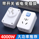公牛同款純銅大功率插排插頭4000W無(wú)線(xiàn) 線(xiàn)轉換插座開(kāi) 關(guān)10轉16A空 4000W轉換器7孔帶開(kāi)_關(guān)(1個(gè))