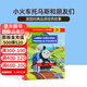 兒童英文原版繪本Thomas and Friends 小火車(chē)托馬斯和朋友們 分級閱讀10個(gè)故事