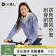水孩兒（SOUHAIT）童裝男童女童三防風(fēng)衣2025春秋新款百搭外套 霧藍紫 170