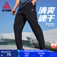 匹克運動(dòng)褲男秋季新品速干冰感透氣梭織跑步休閑百搭長(cháng)褲直筒褲束腳褲 【速干平口A(yíng)款】黑色 L (175)