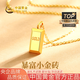 中國(guó)黃金（CHINA GOLD）小金磚黃金項(xiàng)鏈女士足金小金條吊墜七夕情人節(jié)禮物送女友老婆 小金磚吊墜約2.3g 配銀鏈