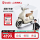 臺鈴電動車【門店自提】超能S·巴黎新款電動摩托車高端長續(xù)航電摩通勤代步電瓶車 請到店選購顏色
