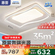 惠普吸頂燈客廳大燈主燈led智能APP北歐奶油風(fēng)普瑞護眼中山燈具包安裝