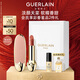 嬌蘭（Guerlain）臻彩寶石口紅套裝裸粉荔紋殼+唇膏08化妝品禮盒教師節生日禮物