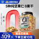 天虹牌混合純堅果仁每日堅果炒貨干果1.6斤罐裝休閑孕婦零食中秋送禮