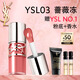 圣羅蘭（YSL）啵啵唇凍03薔薇凍唇蜜唇釉潤唇化妝品生日禮物送女友