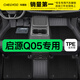 車(chē)麗友 啟源Q05專(zhuān)用TPE全包圍汽車(chē)腳墊 TPE腳墊+碳纖絲【家用首選】黑色 啟源Q05（23-25款）