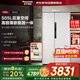 松下（Panasonic）【新品大白鯨】505L家用冰箱雙開(kāi)對開(kāi)門(mén)平嵌大容量自由制冰一級能效節能NR-JB51GXA-W白色