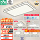 雷士（NVC）LED全光譜護(hù)眼吸頂燈大尺寸客廳臥室書房?jī)和疪G0防藍(lán)光燈具 晶宏 【四室兩廳-6燈】搭RA97風(fēng)扇