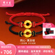 周大生黃金轉(zhuǎn)運珠金六字真言平安扣手繩情侶款送女友情人節(jié)實用禮物 足金六字真言平安扣約0.7g（贈紅繩）