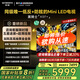 創(chuàng)維電視黑騎士85A5F+ 85吋低反防眩Mini LED電視機(jī) 百級(jí)分區(qū) 85英寸液晶智能4K平板電視機(jī) 國家補(bǔ)貼 85英寸 【包安裝】