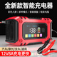 徽農汽車(chē)電瓶充電器12v伏摩托車(chē)電池充電機蓄電池全自動(dòng)全智能修復型