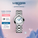 浪琴（LONGINES）瑞士手表 心月系列 機械鋼帶女表七夕禮物L81134876